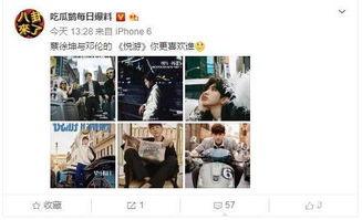 蔡徐坤微博最新爆料,神秘事件背后真相揭晓！”  第1张