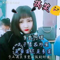 校园爆料段子搞笑版视频,笑料百出，欢乐无限！  第1张